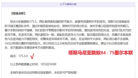 太陽刻意讓比爾離去，巧妙安排替補引發其尷尬之情