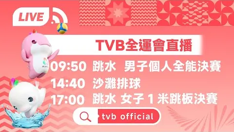 “字母哥杯赛集中精力，不受比赛类型干扰”