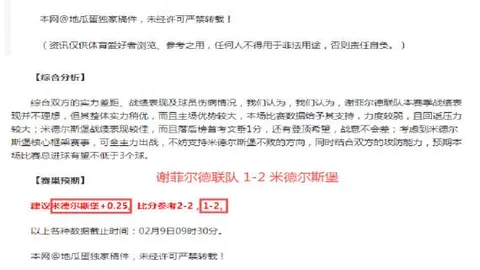 恩迪卡谈莱切胜利：严防是关键，拉涅利指导频密